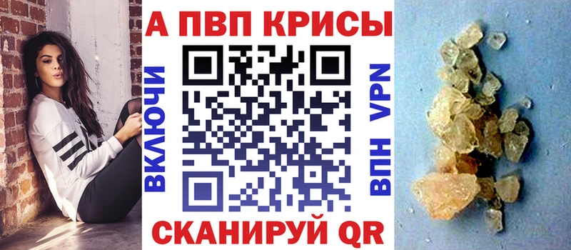 Alpha PVP Соль  закладки  Шумерля 