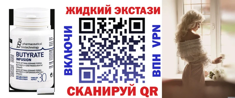 что такое   Шумерля  Бутират бутандиол 