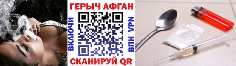 ГЕРОИН Афган  shop официальный сайт  Шумерля 