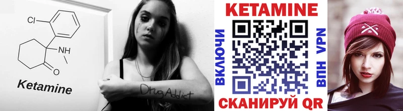 КЕТАМИН ketamine  Шумерля 