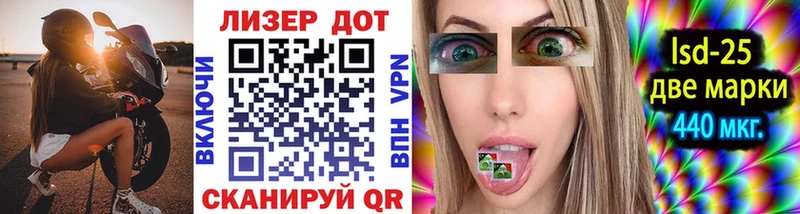 Марки 25I-NBOMe 1500мкг Шумерля